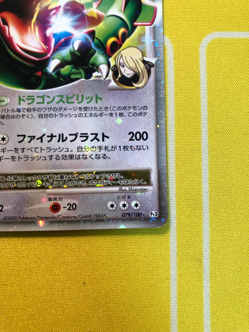 psa10 レックウザ C lv.43 シロナ psa10 レックウザ C lv.43 シロナ