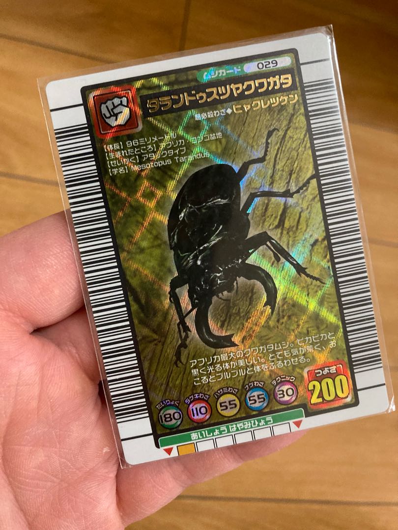 ムシキング タランデゥスオオツヤクワガタ 1枚の通販 ひより