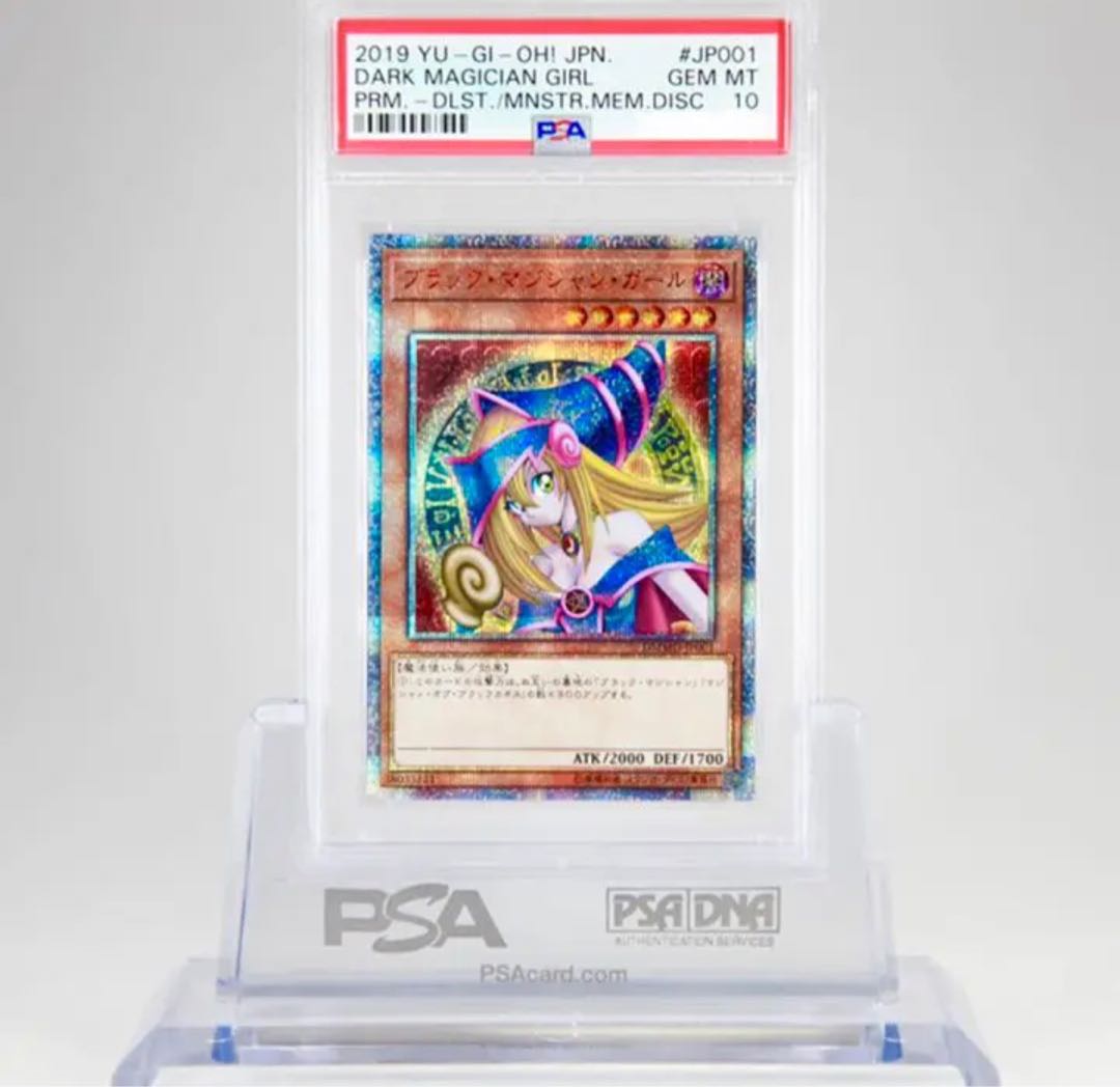 ブラック・マジシャン 20周年記念 PSA 10 【公式通販】
