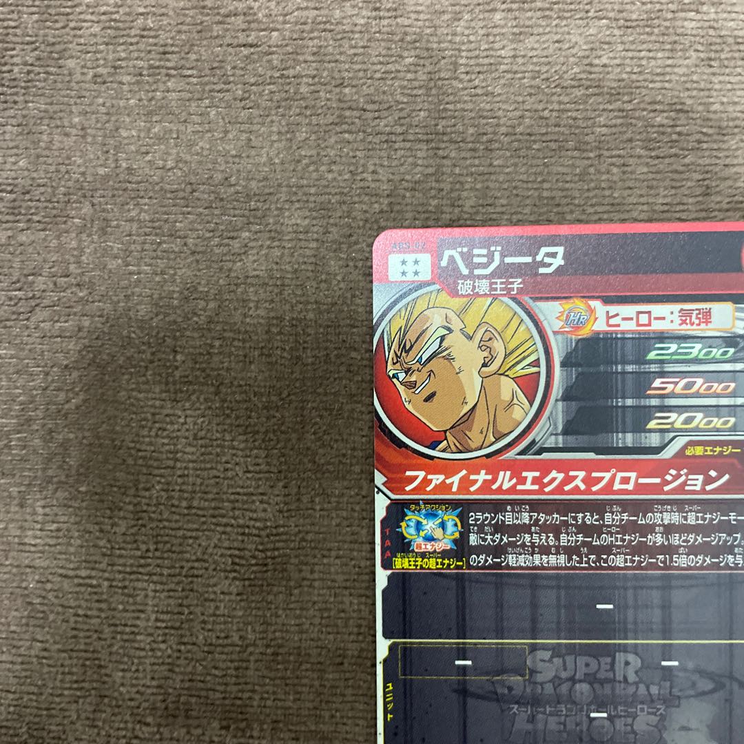 破壊王子ベジータ ABS-02 10周年バインダープロモ シークレット仕様 1