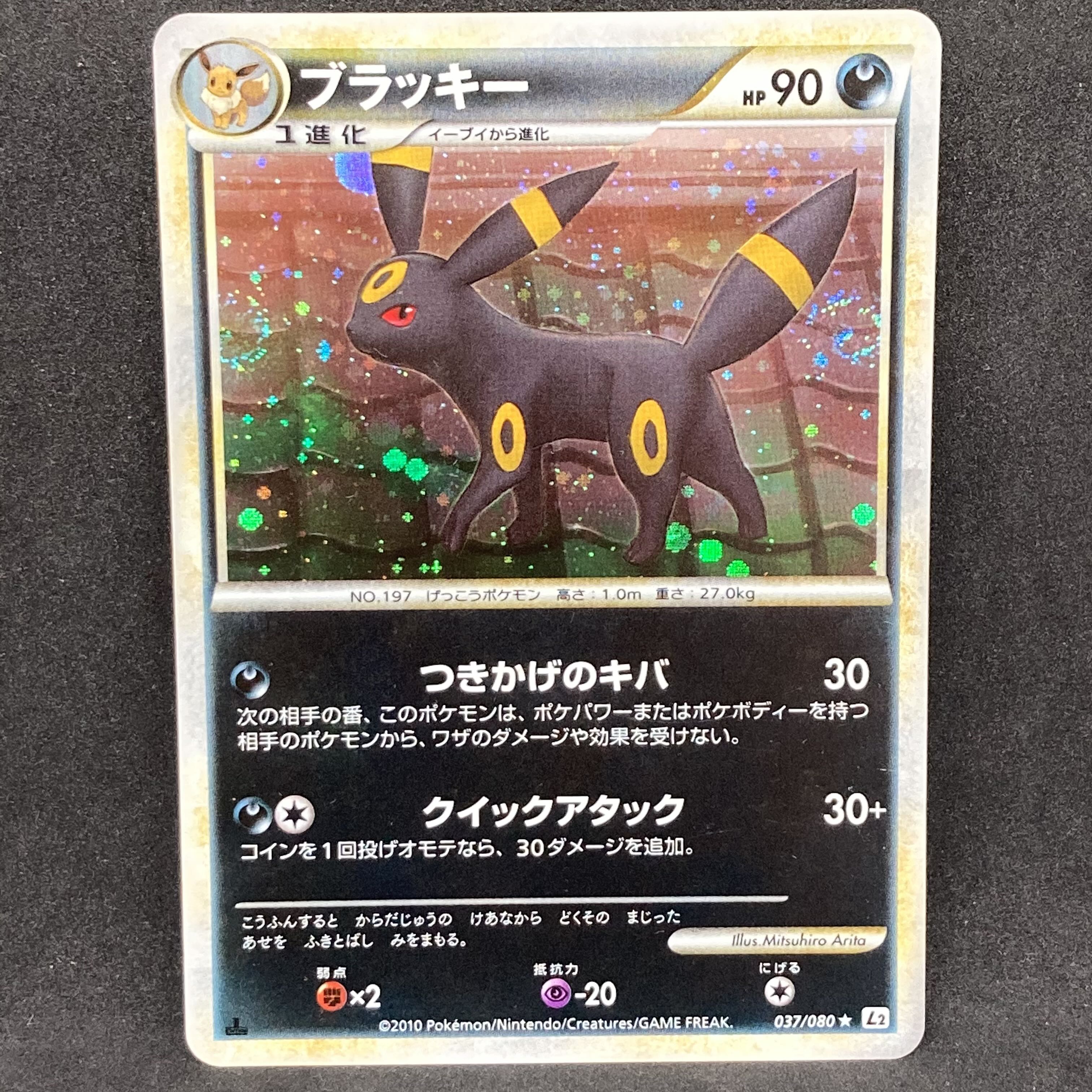 ポケモンカード ブラッキー レジェンド 1st edition 1枚の通販 希少