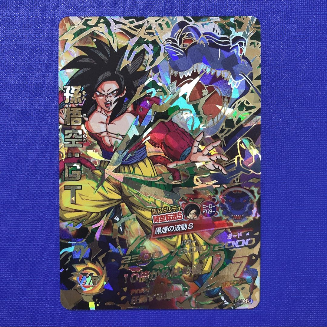 ドラゴンボールヒーローズ hj3-sec2 本家 孫悟空:GT 黒煙悟空 HJ3-SEC2