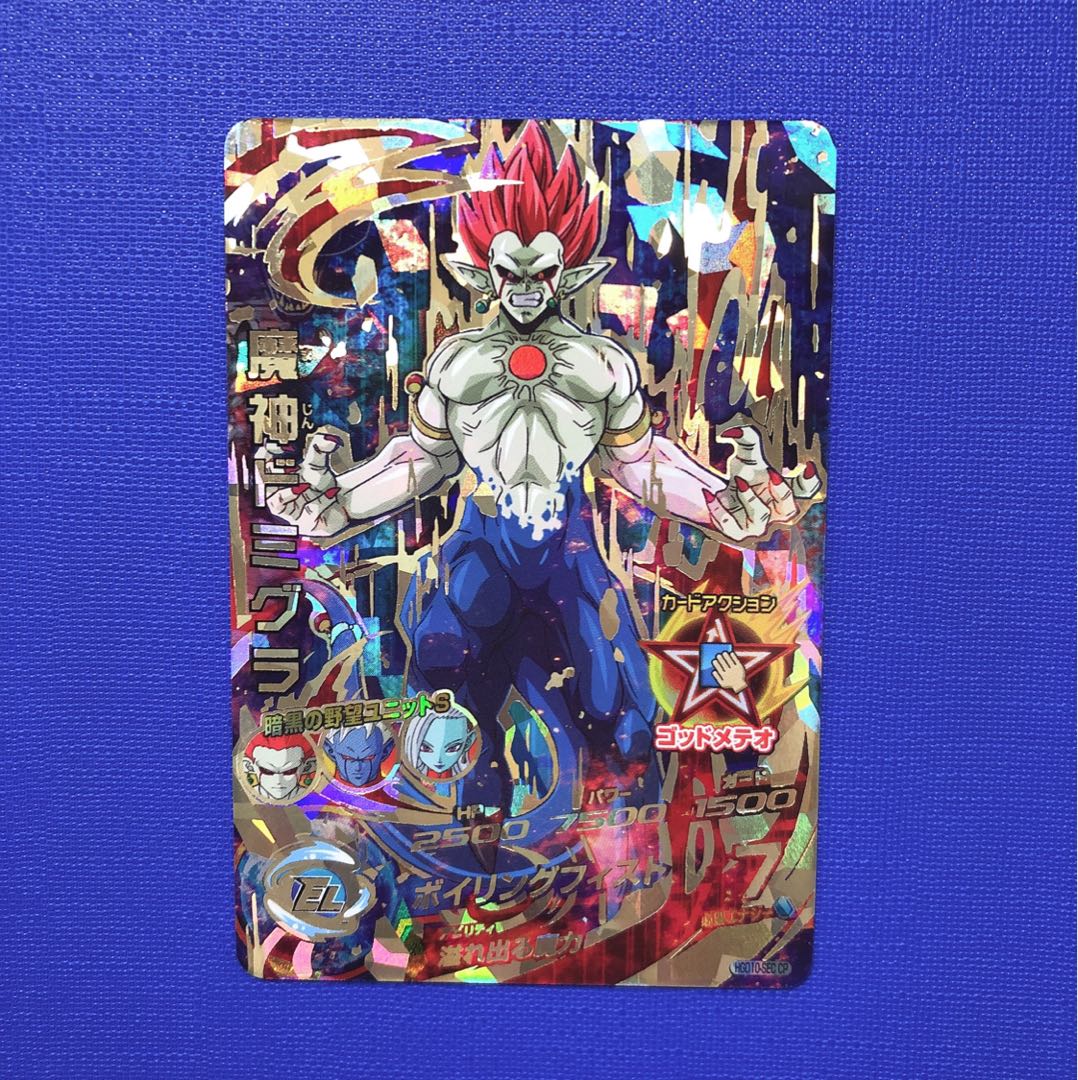 ドラゴンボールヒーローズ 魔神ドミクラ 2枚セット ドラゴンボール