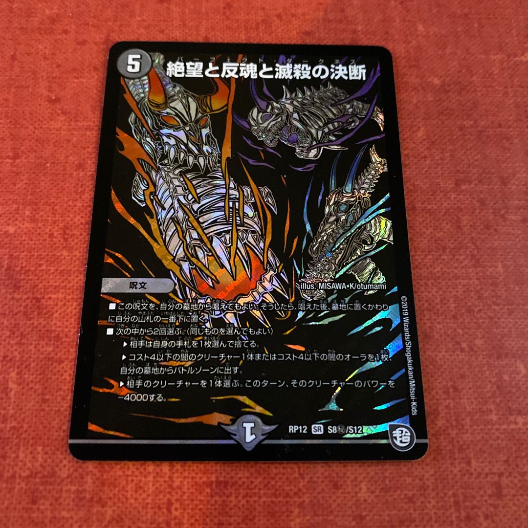 パーフェクトダークネス シークレット シク 1枚の通販 方程式