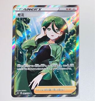 ポケカ サポート SR モミ 美品 1枚 (Used) （1488877322）| magi -TCG