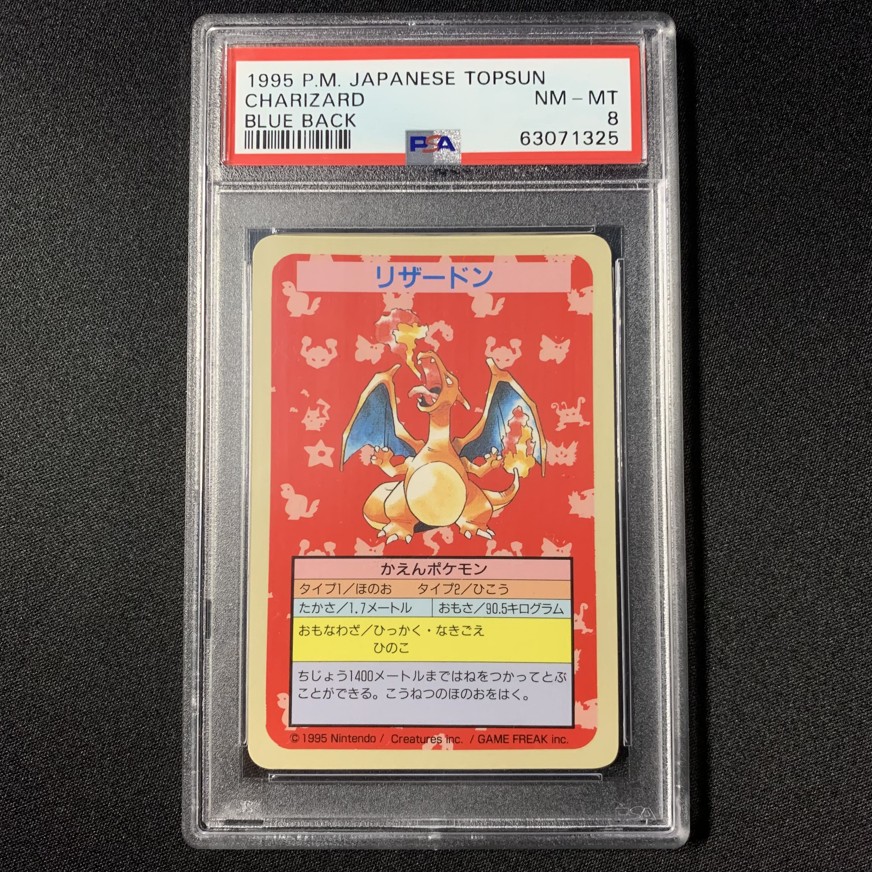 PSA8】 ポケットモンスター トップサン PSA鑑定 8 ピッピ 裏青 PSA8