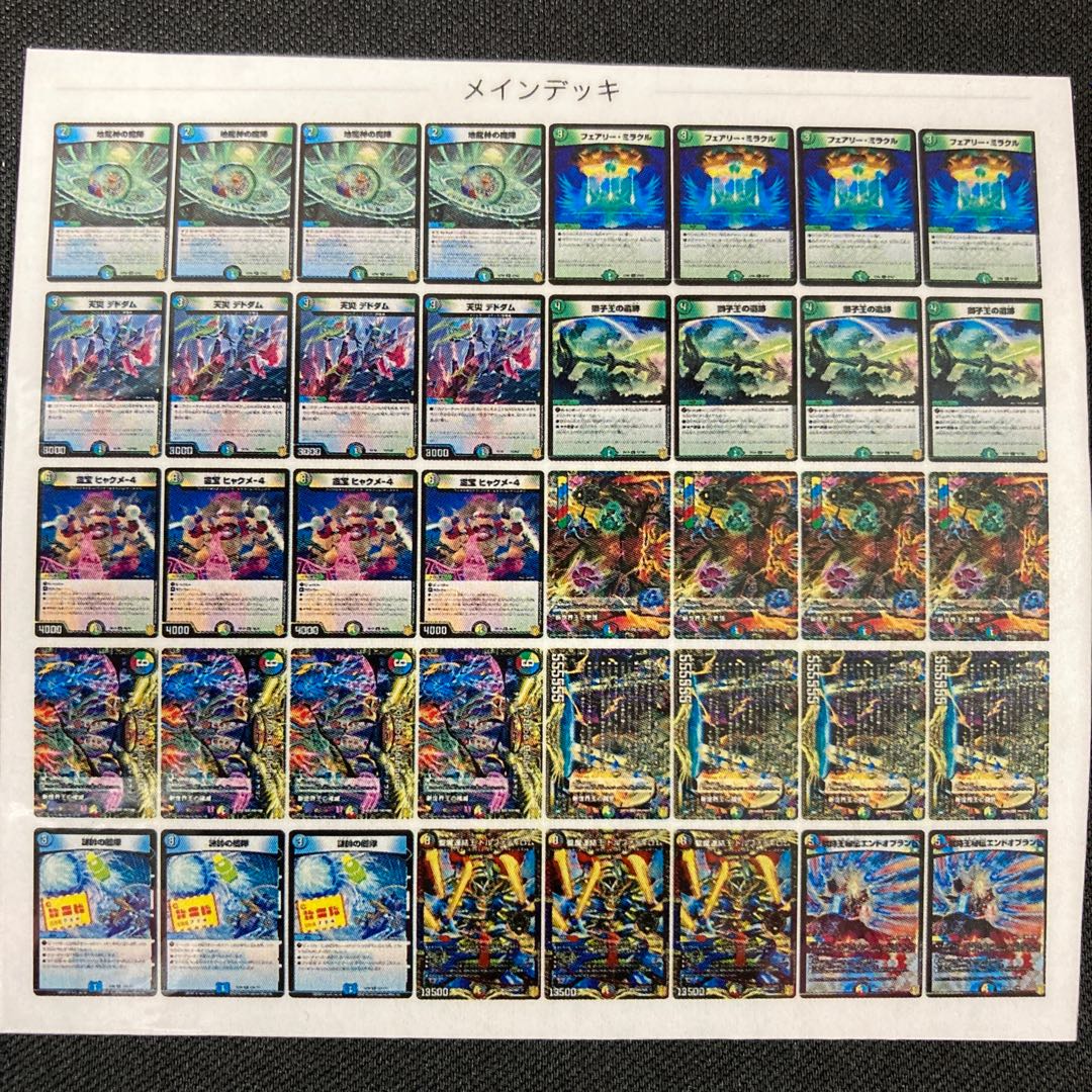 デュエマデッキ 5Cバラモルド 1枚の通販 バトルロジック広島店