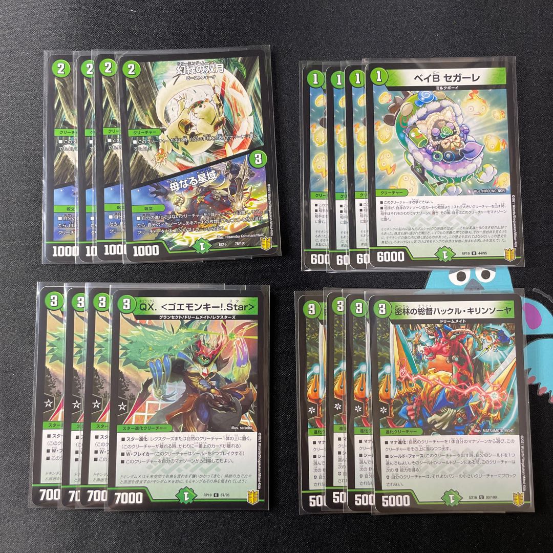 黒緑バロムデッキ 1枚の通販 巷のデュエリスト（488564298） | magi