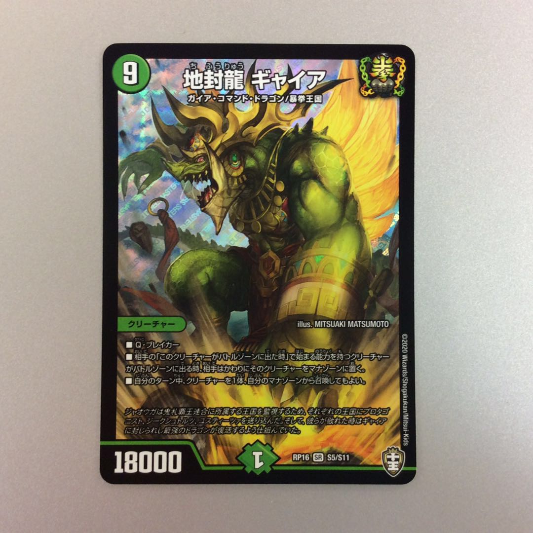 地封龍 ギャイア 1枚 金 計 3枚 地封龍 ギャイア 3枚セット 3枚の通販