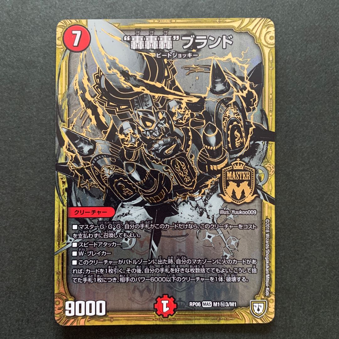 轟轟轟”ブランド ゴゴゴブランド シク シークレット 黒シク 秘3 銀シク