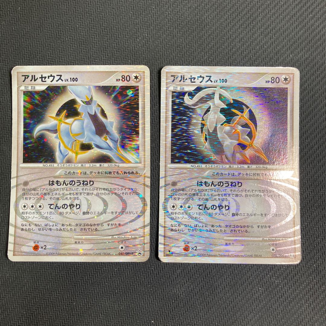 アルセウス LV.100 はもんのうねり 傷あり 1枚の通販 GOGO（1588801819