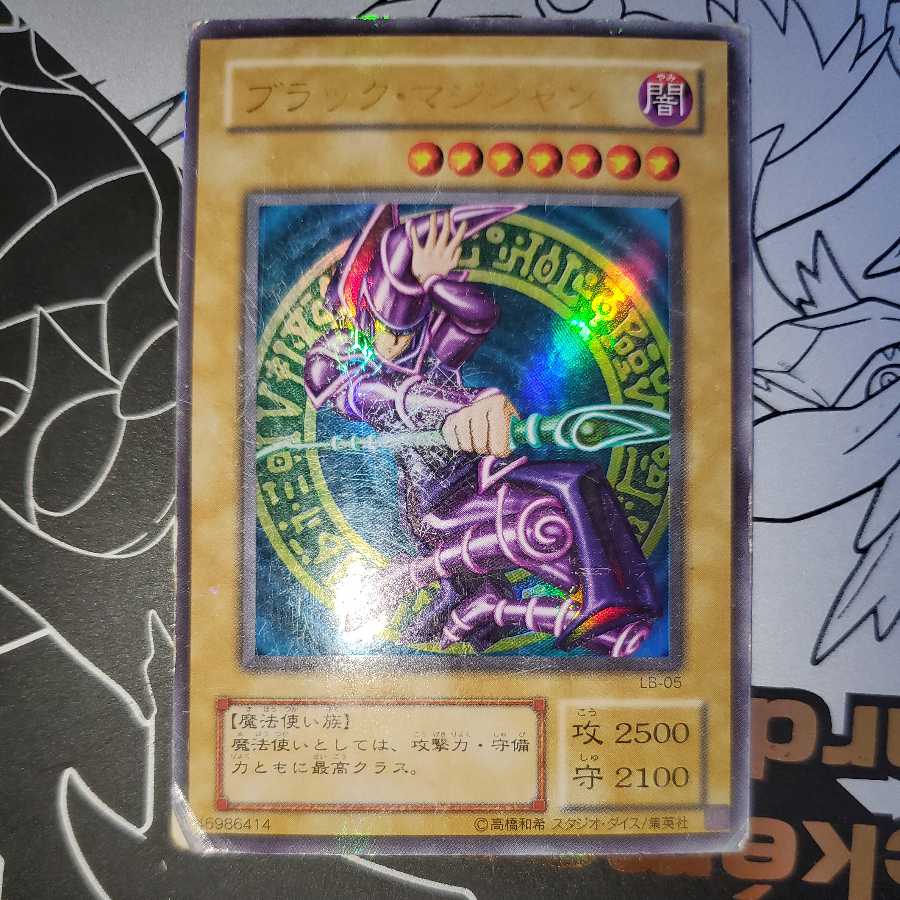 ブラック・マジシャン 2期 ウルトラ 状態激悪 1枚の通販 販売終了