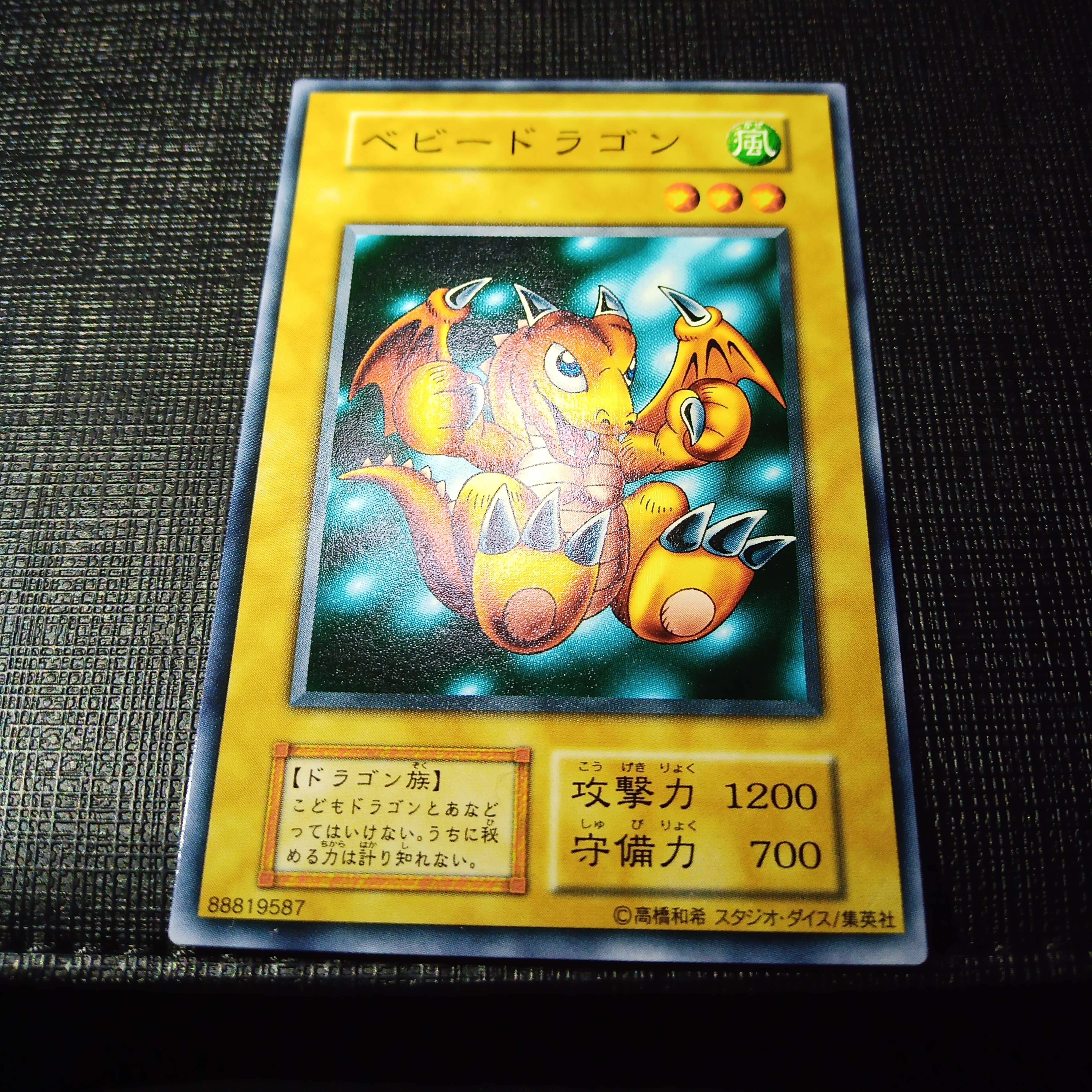 遊戯王 ダンジョンダイスモンスターズ ベビードラゴン 千年竜 セット