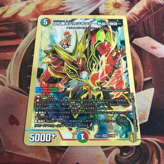 切札勝太&カツキング -熱血の物語-」の激安通販 | magi