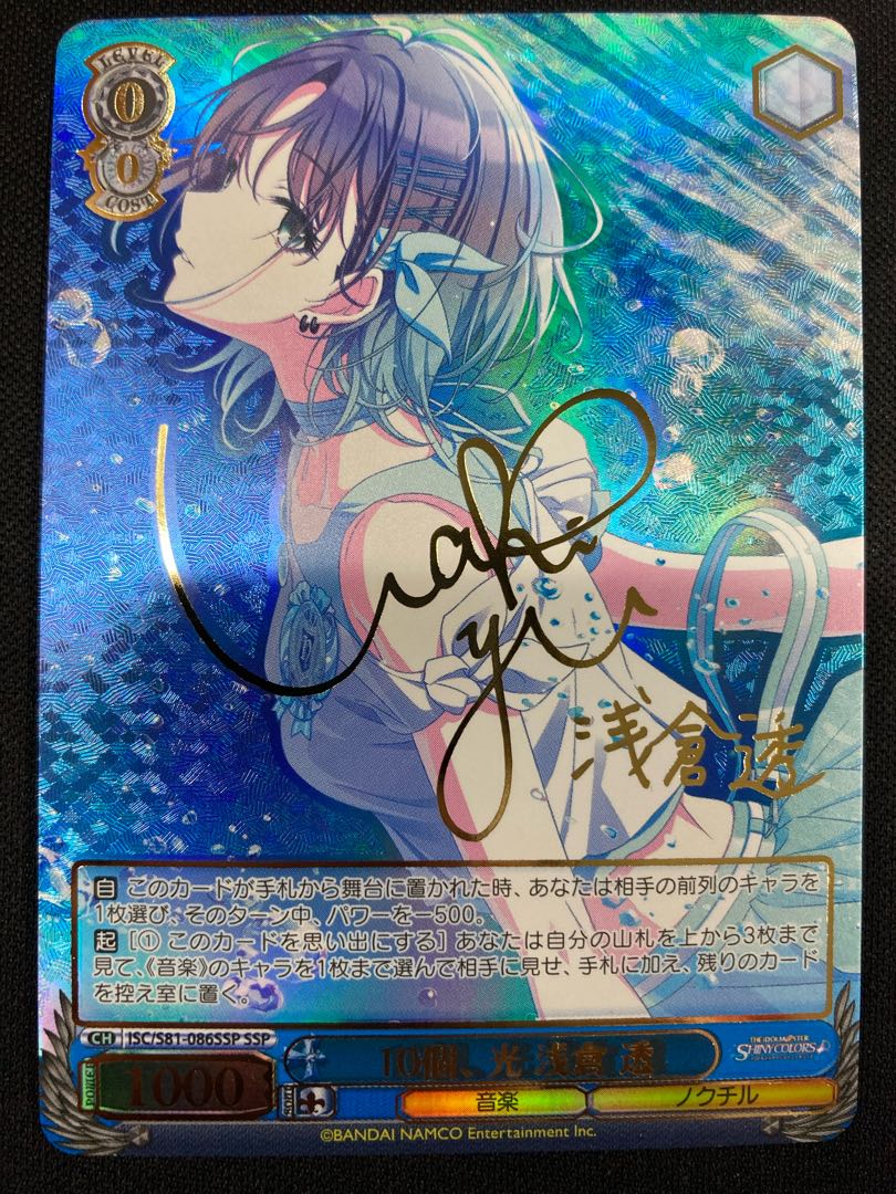 psa8】殲滅の白い光 はやて、なのは、サイン psa8】殲滅の白い光