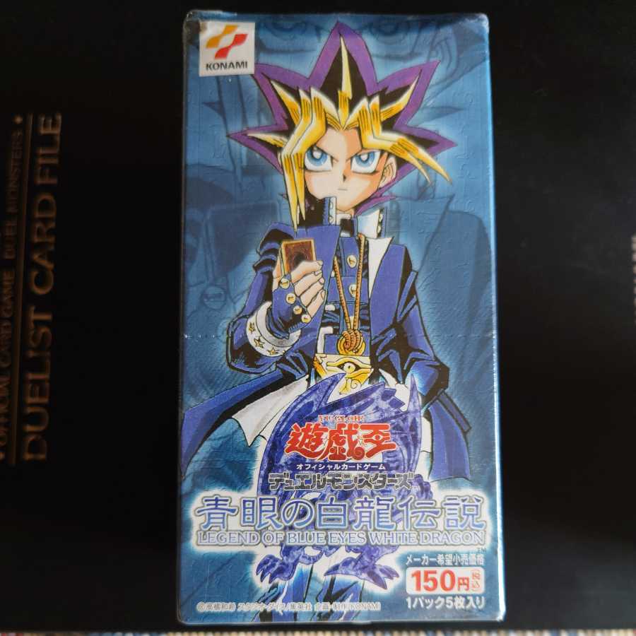 遊戯王OCG 青眼の白龍伝説 ※空箱※ 空箱 遊戯王青眼の白龍伝説KONAMI