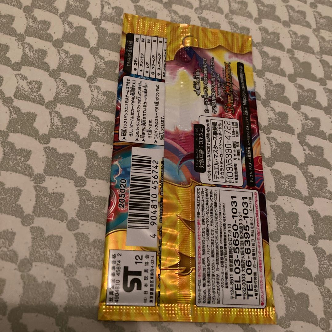 ビクトリーラッシュ 未開封パック DMRｰ06 ビクトリー・ラッシュの通販