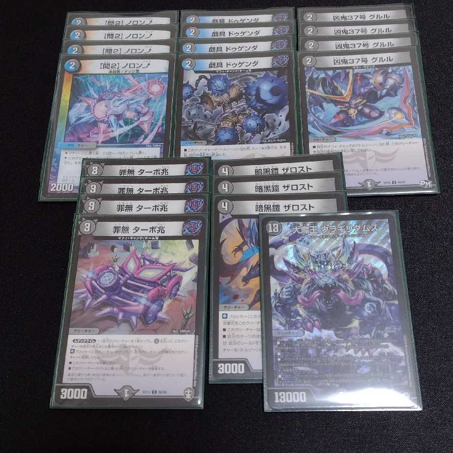 闇王ゼーロデッキ 1枚の通販 山雅（702566248） | magi