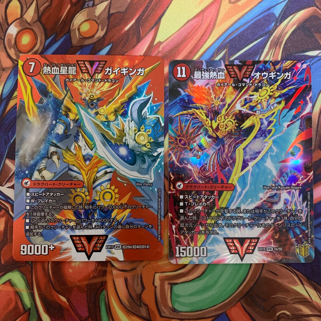 PSA10】デュエルマスターズ 熱血星龍ガイギンガ 初期 【POP7】 PSA10