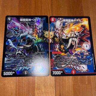 極限龍神ヘヴィ 極限龍神メタル 1枚の通販 KK（1236836359） | magi