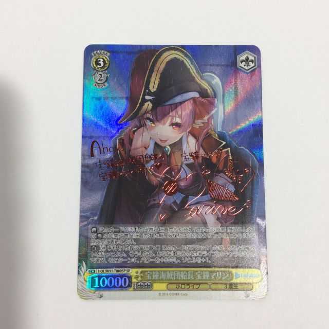 ヴァイス 宝鐘海賊団船長 宝鐘マリン SP PSA10 ヴァイスシュヴァルツ