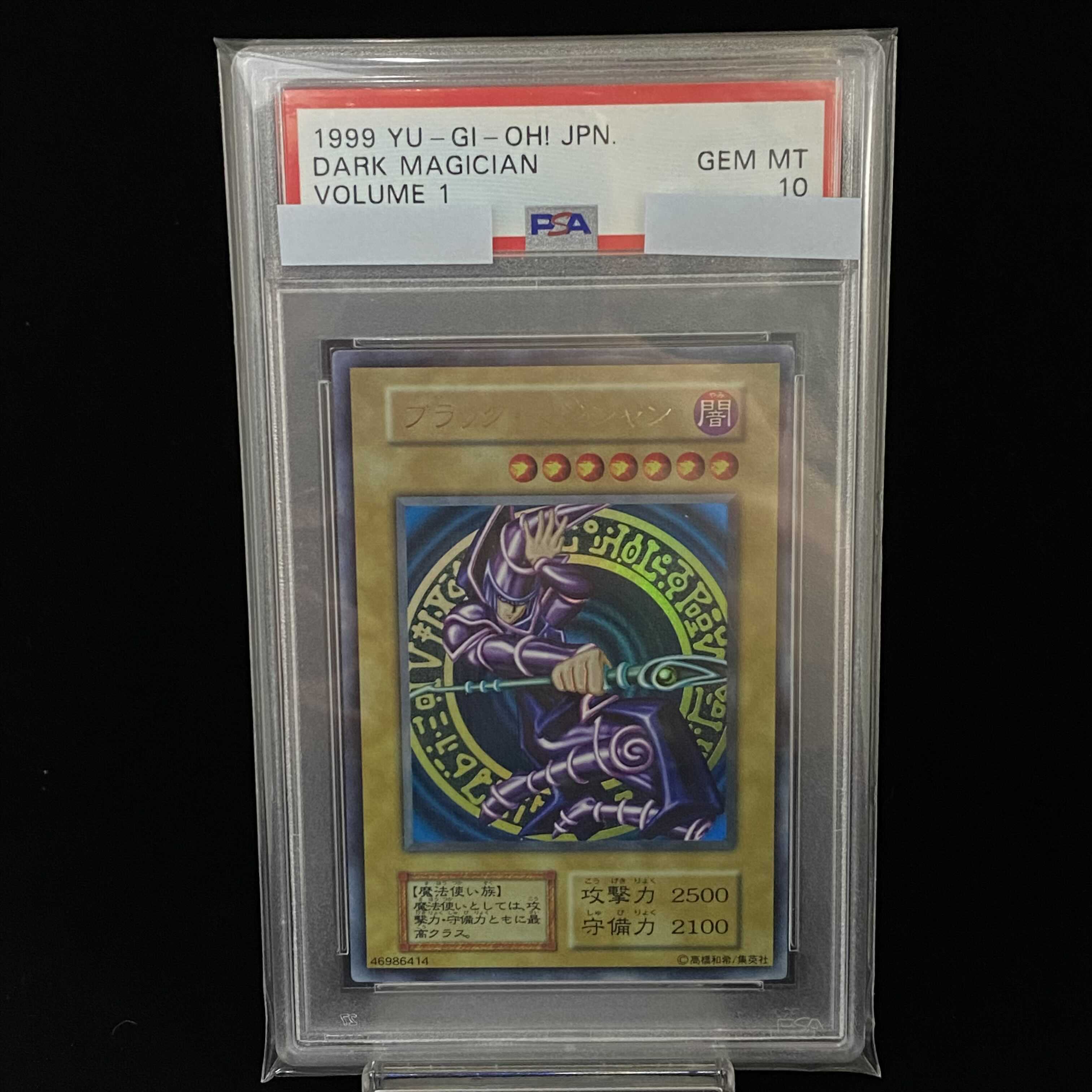PSA10 ブラック・マジシャン 初期ウルトラレア 1枚の通販 土日祝休