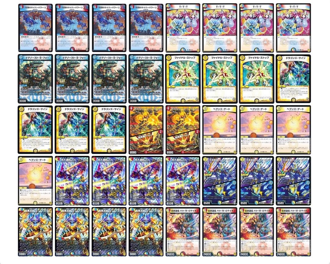 ラッカ天門 デッキ 1枚の通販 syoudo（1514618843） | magi