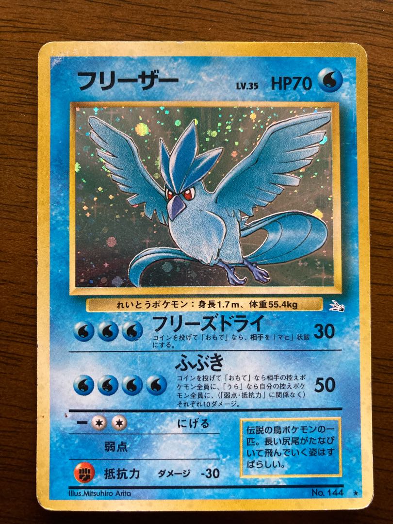 伝説 三鳥 セット☆ 初期 フリーザー ファイヤー サンダー ポケカ旧