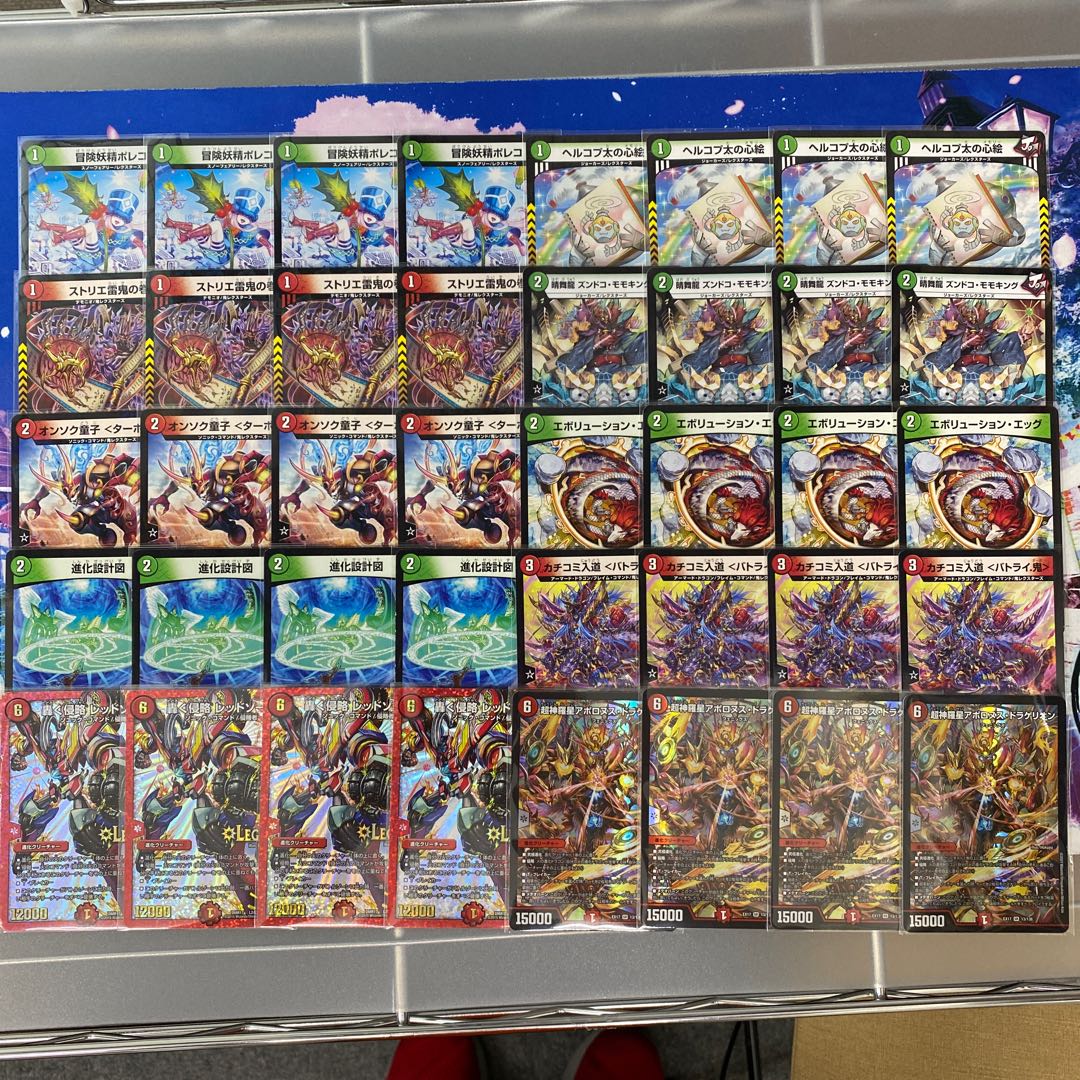 デッキースリーブ入り】微高レート 赤緑アポロデッキ デッキースリーブ