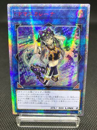 遊戯王 IPマスカレーナ 20th 遊戯王 PSA10 I:Pマスカレーナ 20th