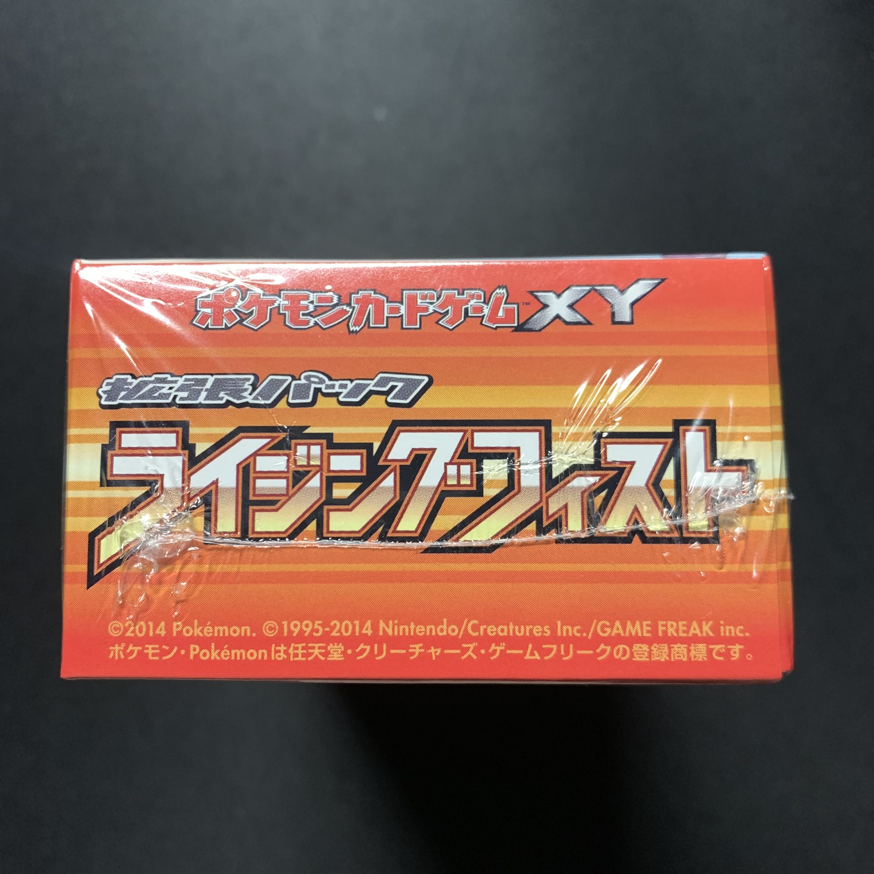 ポケモンカード XY ライジングフィスト 1st ED 未開封BOX 1BOXの通販