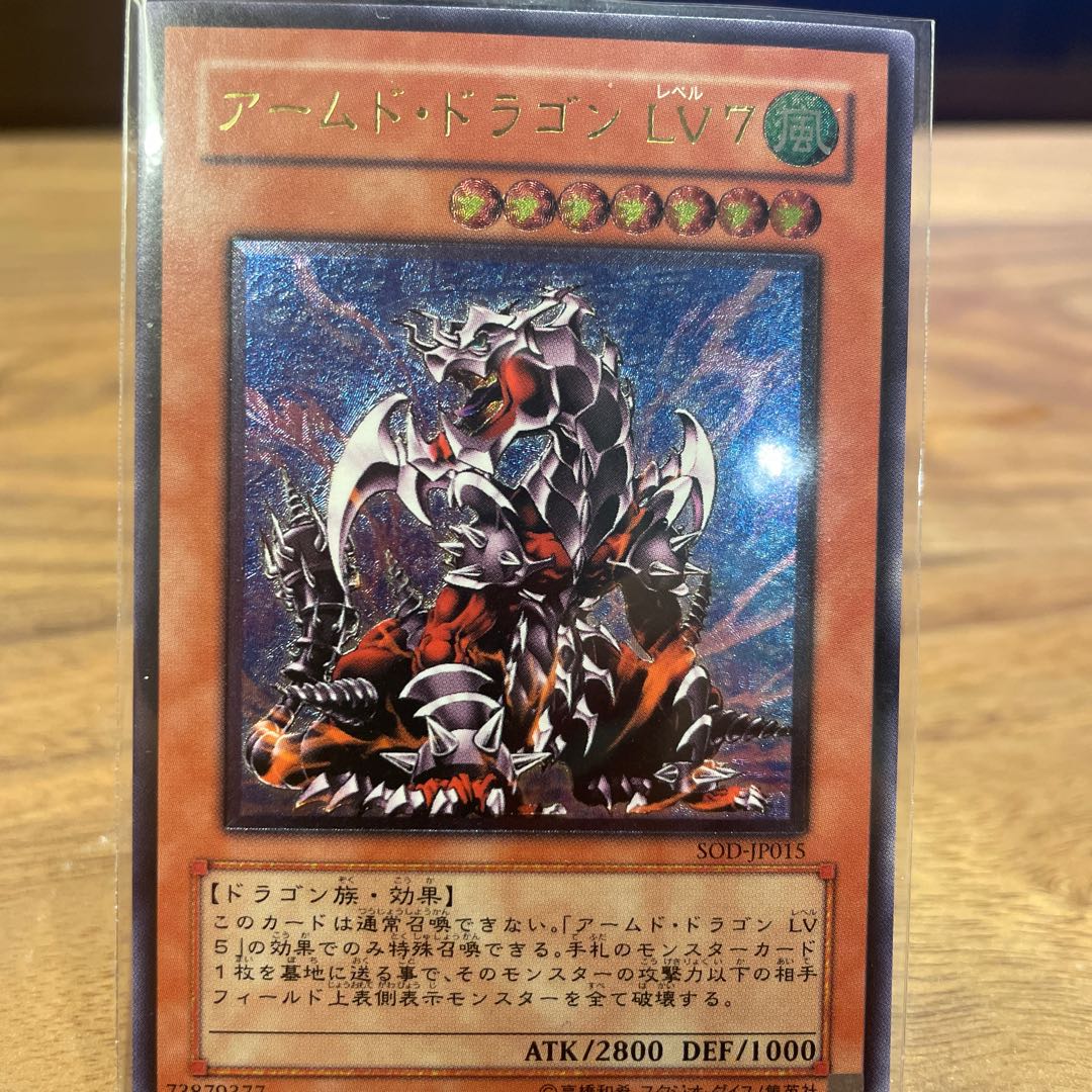 ダーク・アームド・ドラゴンLV7（アルティメットレア） 1枚の通販 みの
