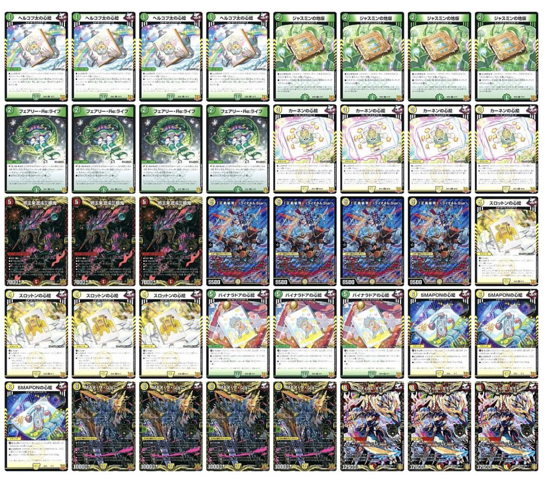 リースライオネルstar デッキ 1枚の通販 ✌︎('ω'✌︎ )プロフ必須