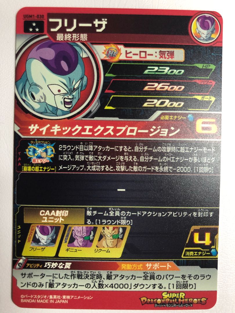 フリーザ 最終形態 1枚の通販 NY（1777892771） | magi