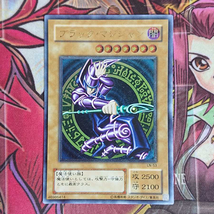 山*じ様 極美品〜完美品級 ブラック・マジシャン レリーフ