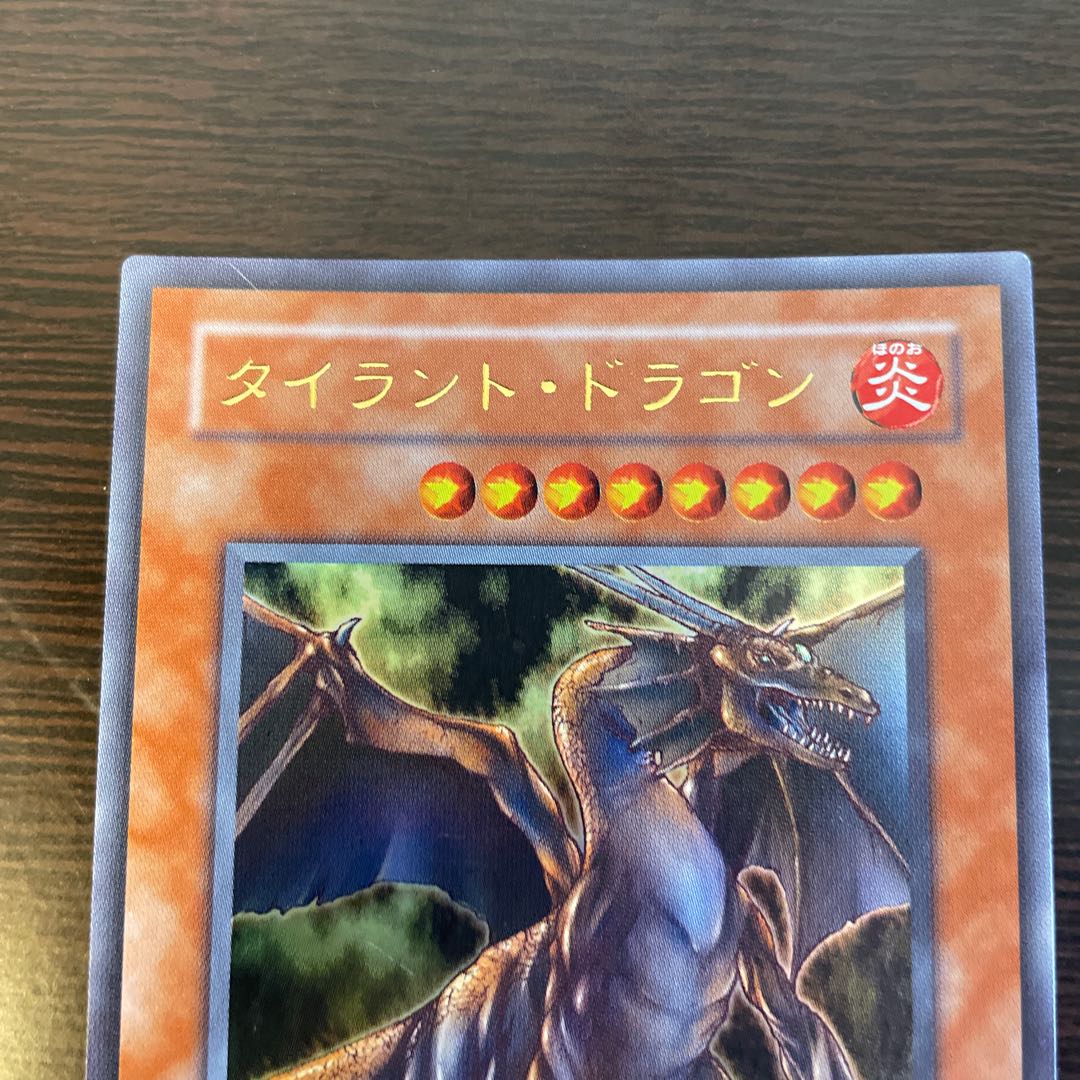 タイラント・ドラゴン ウルトラレア 1枚の通販 161660555（305424825