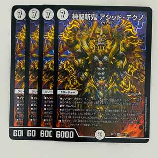 神聖斬鬼 アシッド・テクノ 4枚 DM-EX-17-4 4枚の通販 【高評価1.6万