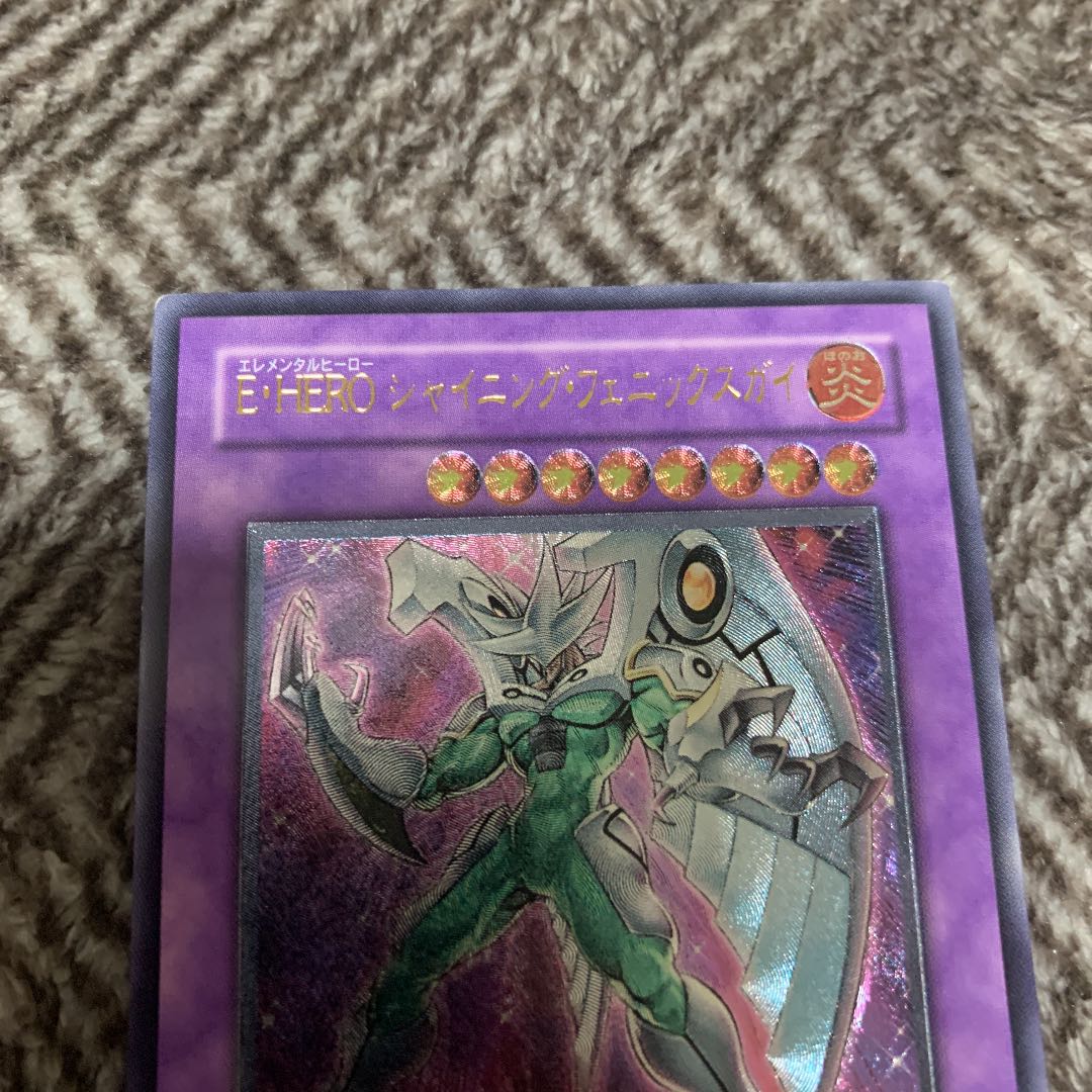 遊戯王 E・HERO シャイニング・フェニックスガイ レリーフ 良品 1