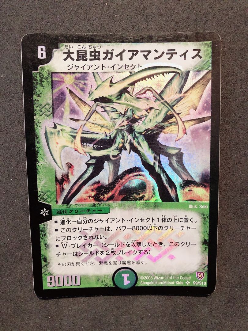 ワンオーナー 大昆虫ガイアマンティス 初期 450 ワンオーナー 大昆虫