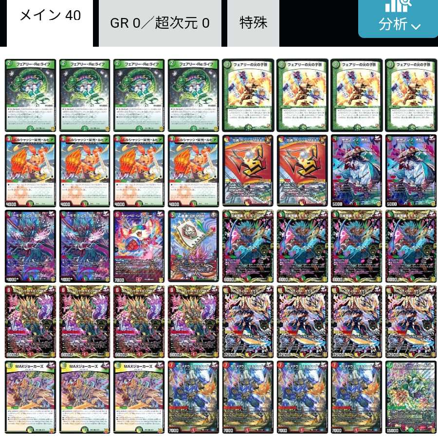 モモキングRXデッキ 1枚の通販 タメキチ（2002786502） | magi