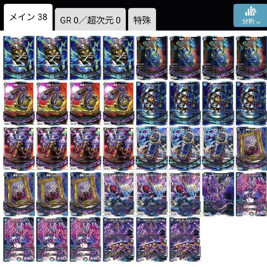 高レート 青黒魔導具 デッキ デュエマ 青黒魔導具 デッキ 一部高レート