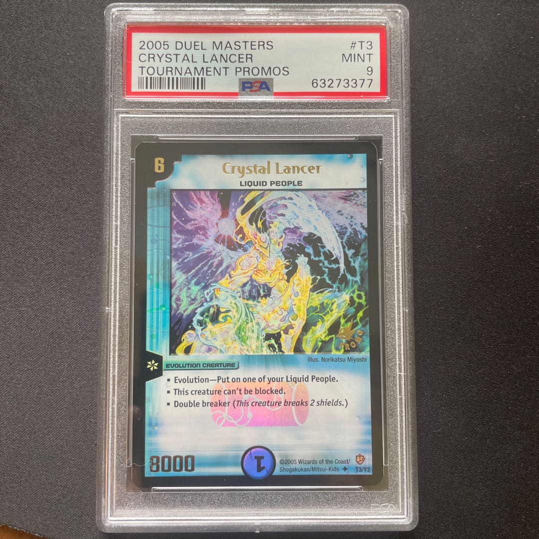 デュエルマスターズ クリスタル・ランサー プロモ PSA9 デュエル