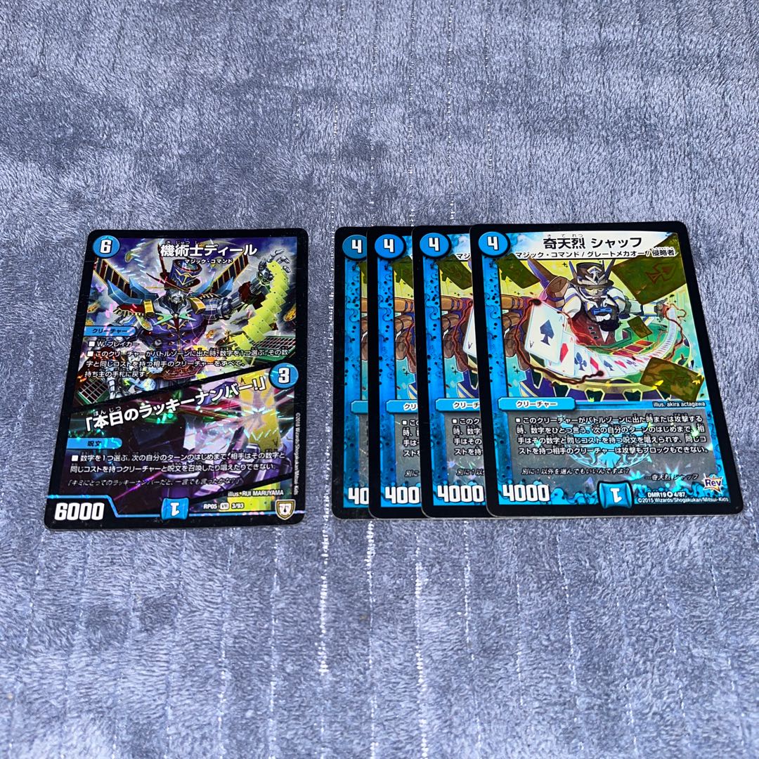 週末特価】黒ガイアッシュ覇道【デッキ販売】 1枚の通販 生ける屍