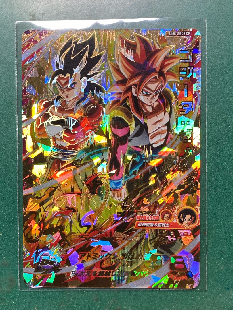 美品 um8-SEC2 ゴジータゼノ ドラゴンボールヒーローズ 1枚の通販 水丸