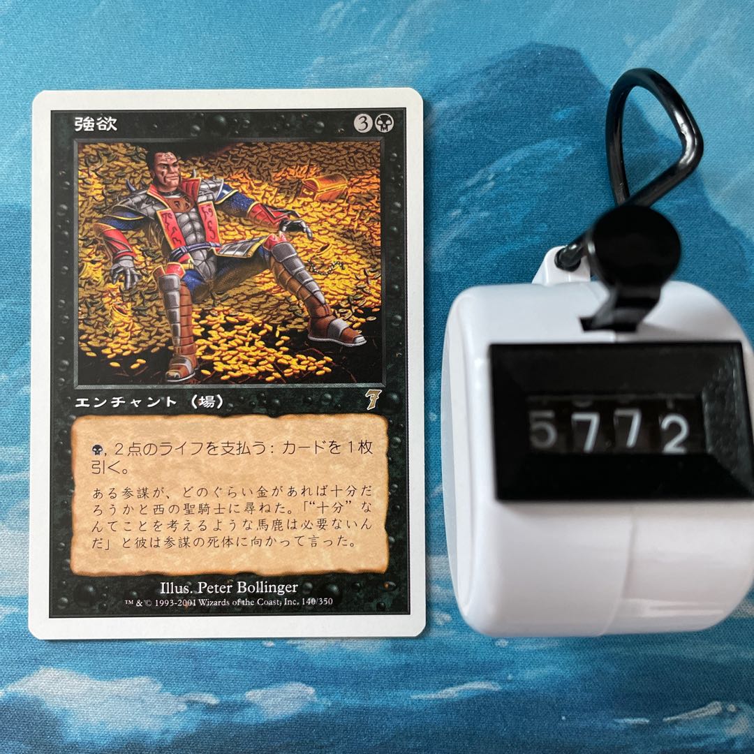 MTG 4枚 強欲 4枚の通販 こば屋（108342309） | magi