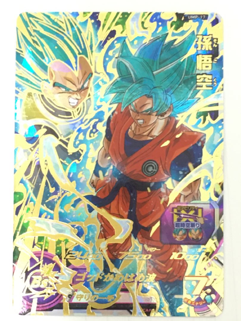 UR、星4を4枚、ドラゴンボールヒーロー 4枚の通販 ぱんてぃ