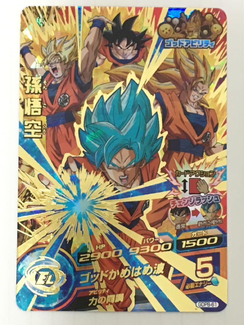 UR、星4を4枚、ドラゴンボールヒーロー 4枚の通販 ぱんてぃ