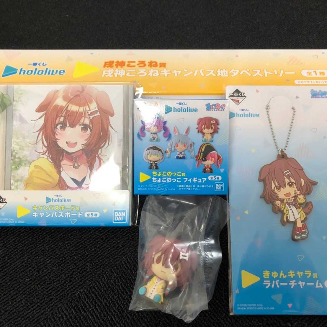 ホロライブ一番くじ こぉねセット【戌神ころね】 ホロライブ 戌神ころ