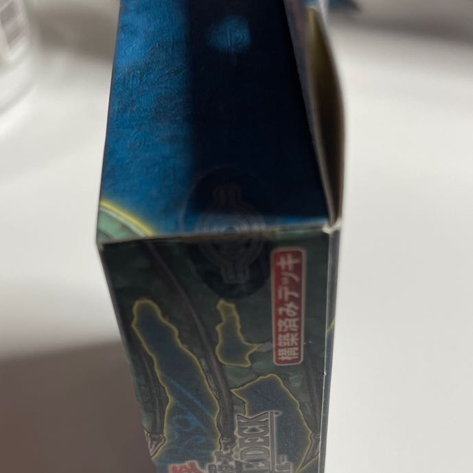 遊戯王OCG デュエルモンスターズ ストラクチャーデッキ - 機械の叛乱