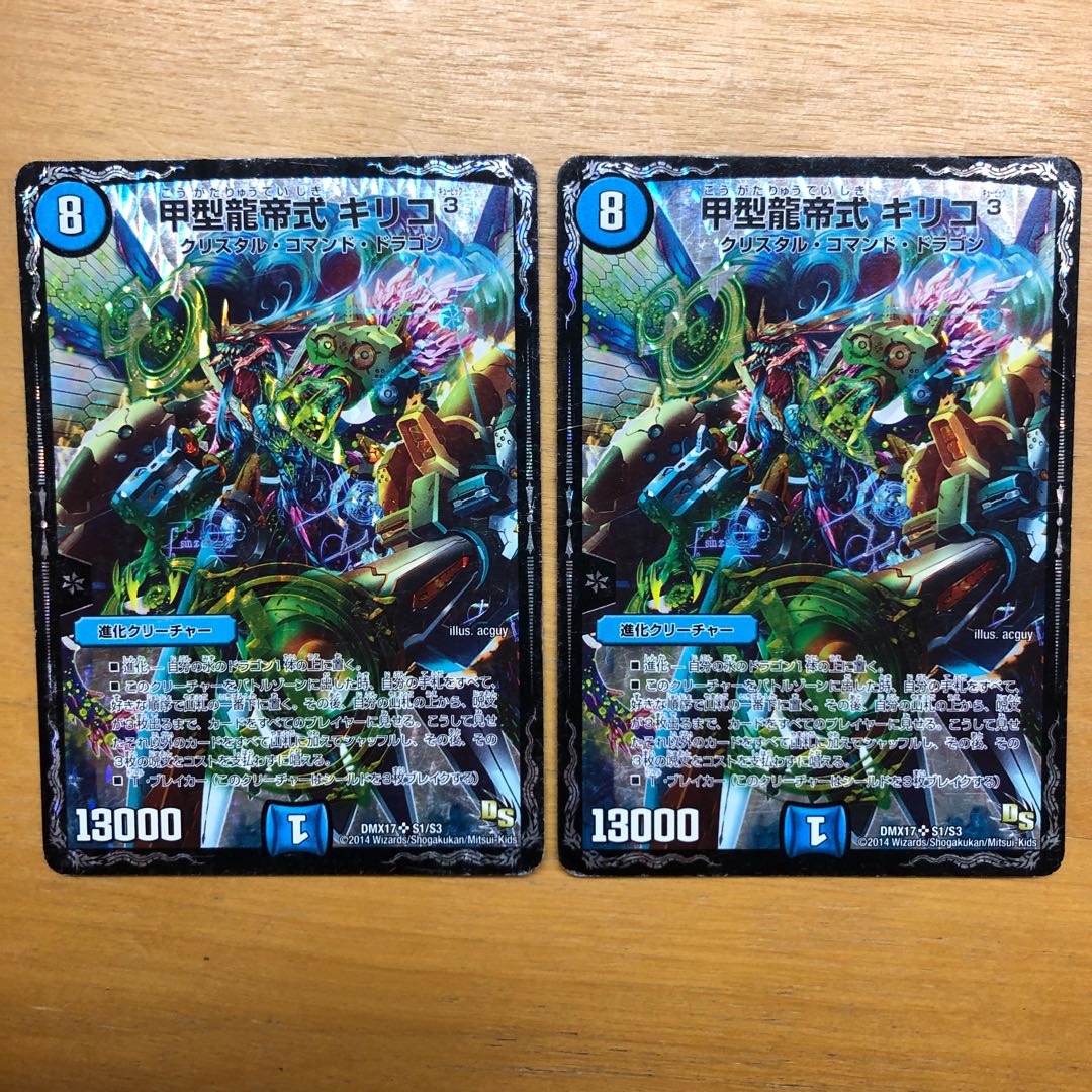 甲型龍帝式キリコ3 キュービック 1枚の通販 てった（83705530） | magi